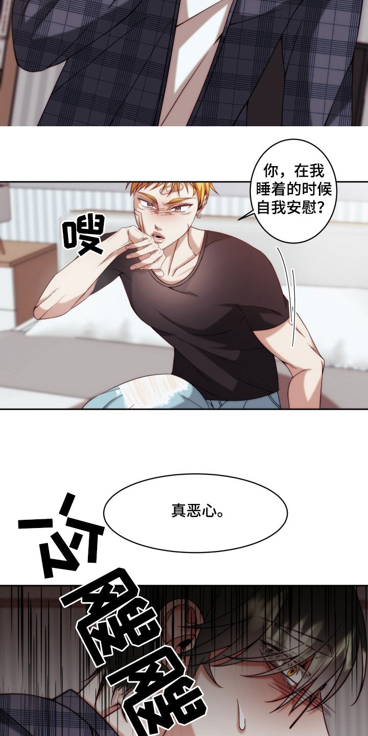 第25章：【第二季】友情与爱：真恶心20
