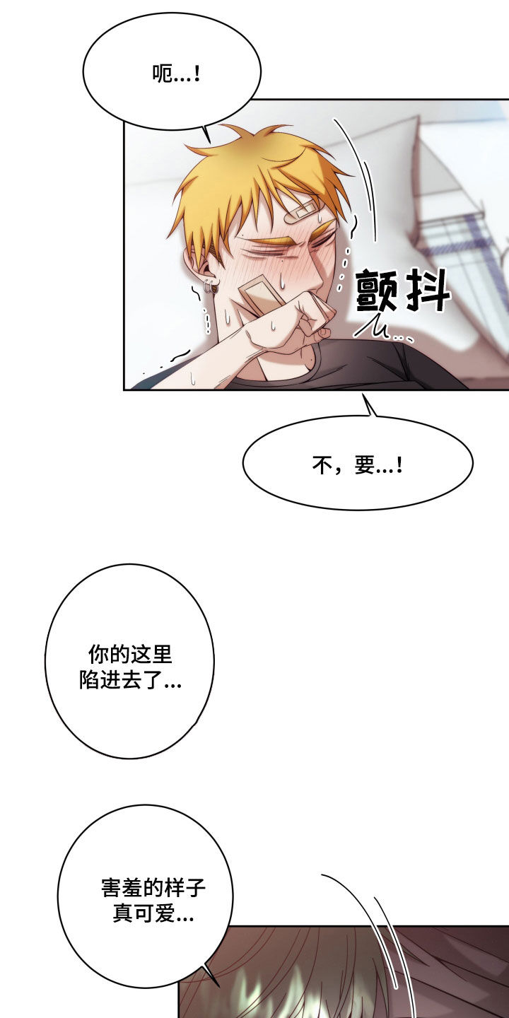 第26章：【第二季】黄色男孩：表白20
