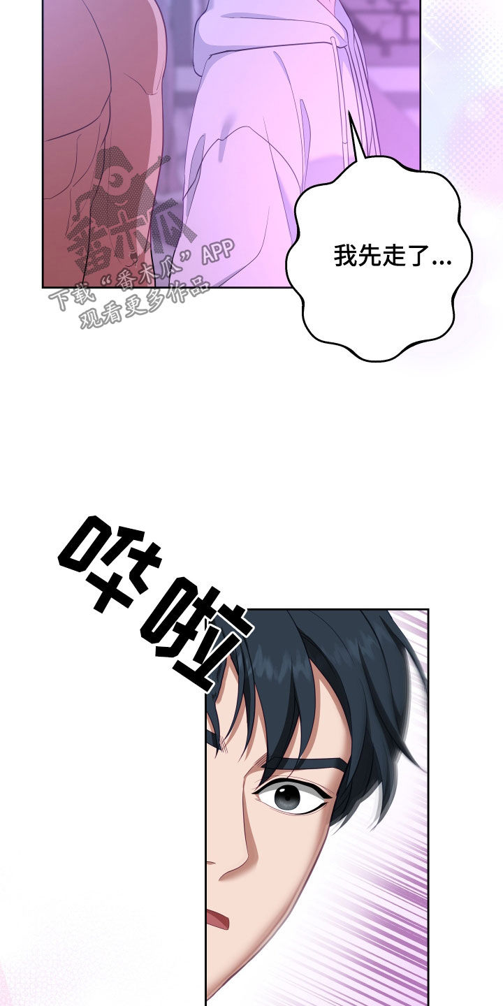 第76章：【第二季】妹夫爱上我：接吻环节26