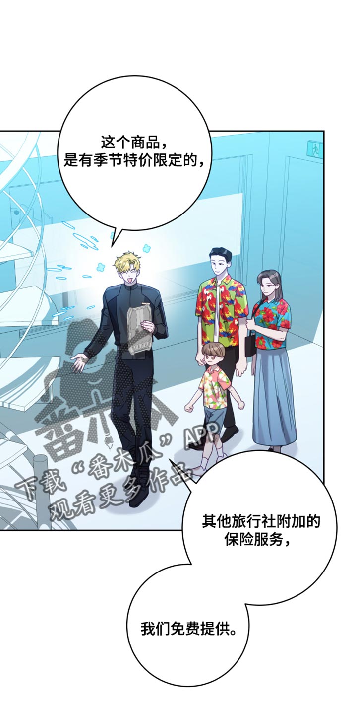第35章：【第二季】太空旅游：销售员6