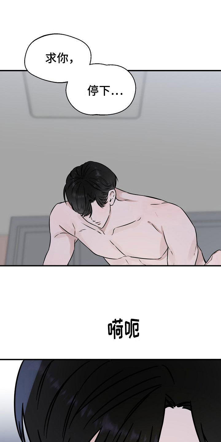 第33章：【第二季】缪斯x缪斯：别被骗了17