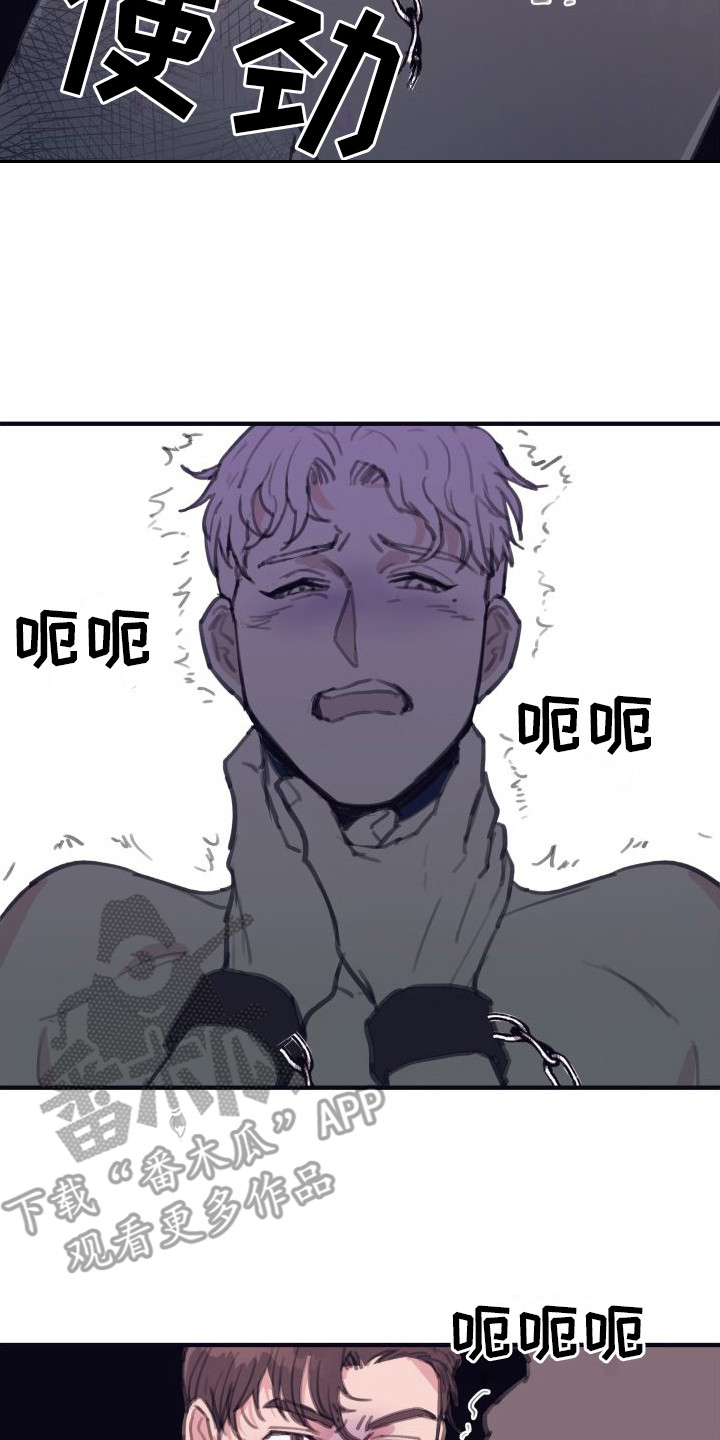 第11章：偏执的爱：这样就好（完）7