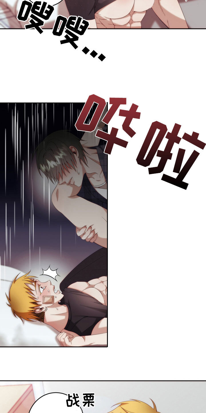 第27章：【第二季】黄色男孩：太好看了17