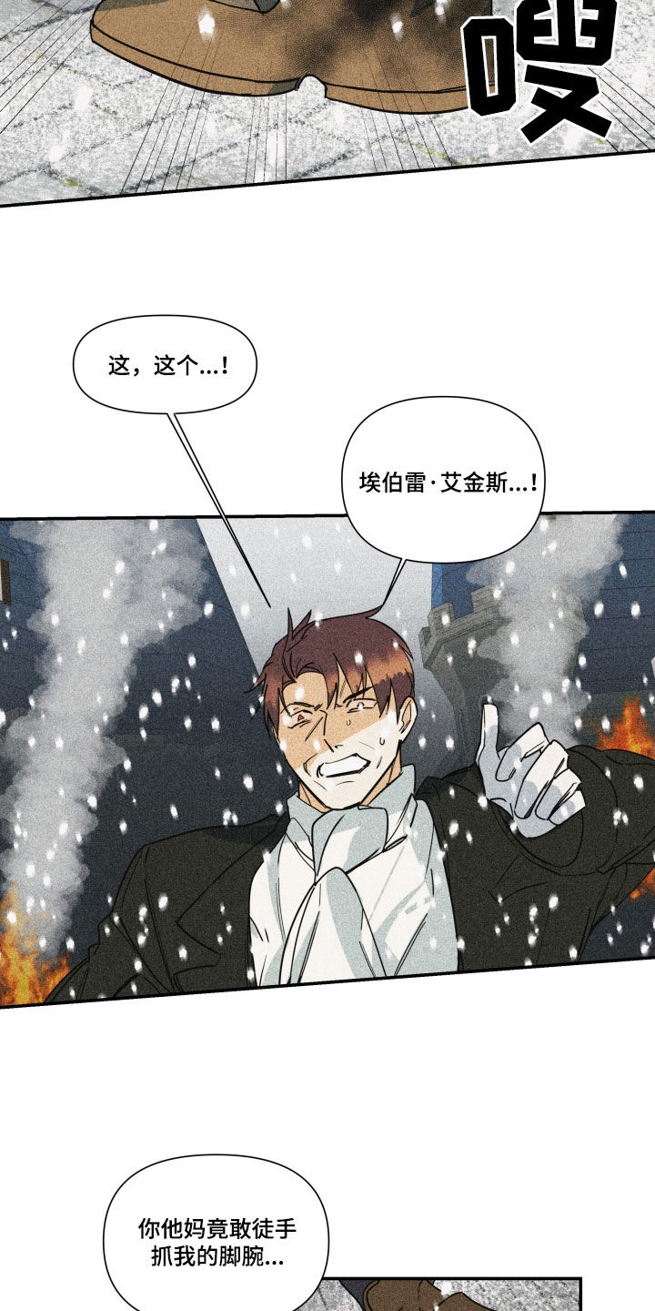 第47章：【第二季】百年战争：偏爱（完）5