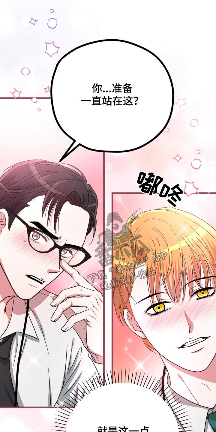 第48章：【第二季】孤僻万人迷：完美男人37