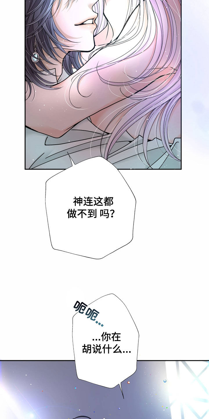 第81章：【第二季】皇权与爱：我的全部9