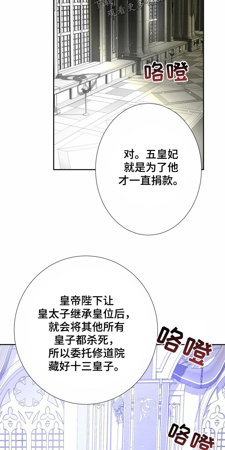 第80章：【第二季】皇权与爱：坠入爱河16