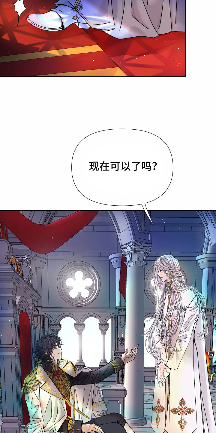 第79章：【第二季】皇权与爱：一场错误28