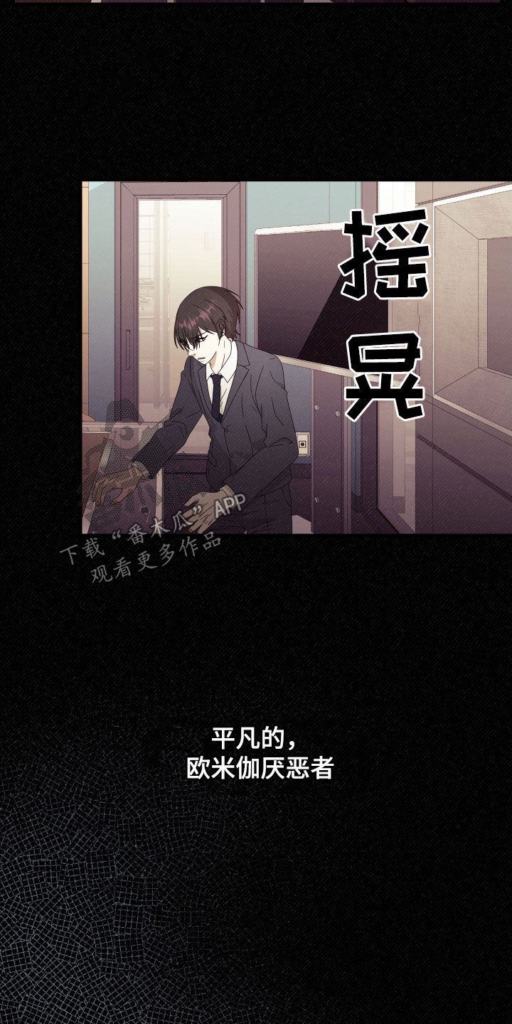第67章：【第二季】三种性别：拒绝7