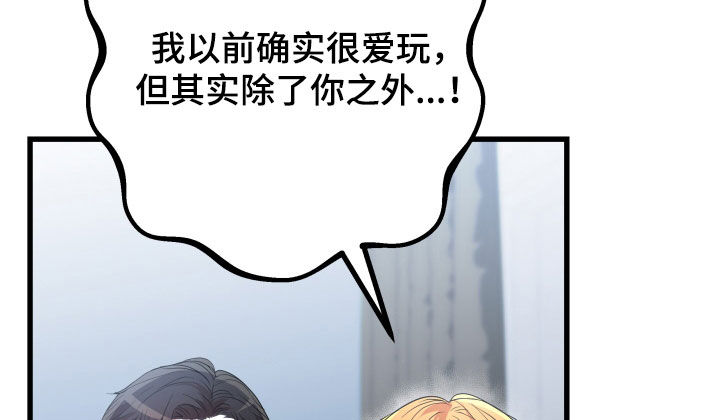 第52章：【第二季】孤僻万人迷：误会解除17