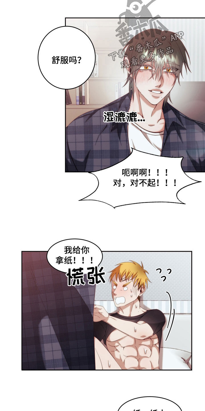第27章：【第二季】黄色男孩：太好看了8