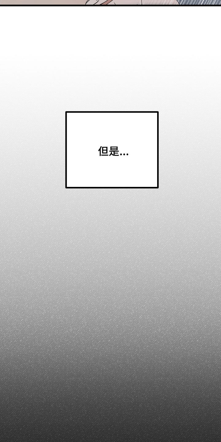第66章：【第二季】三种性别：告白27