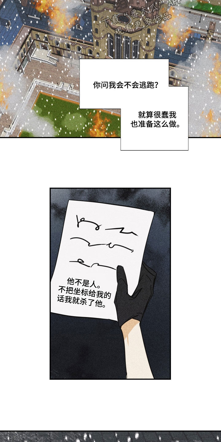 第47章：【第二季】百年战争：偏爱（完）10