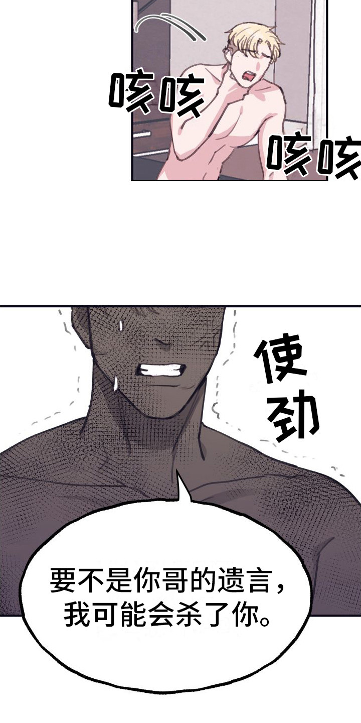 第11章：偏执的爱：这样就好（完）9