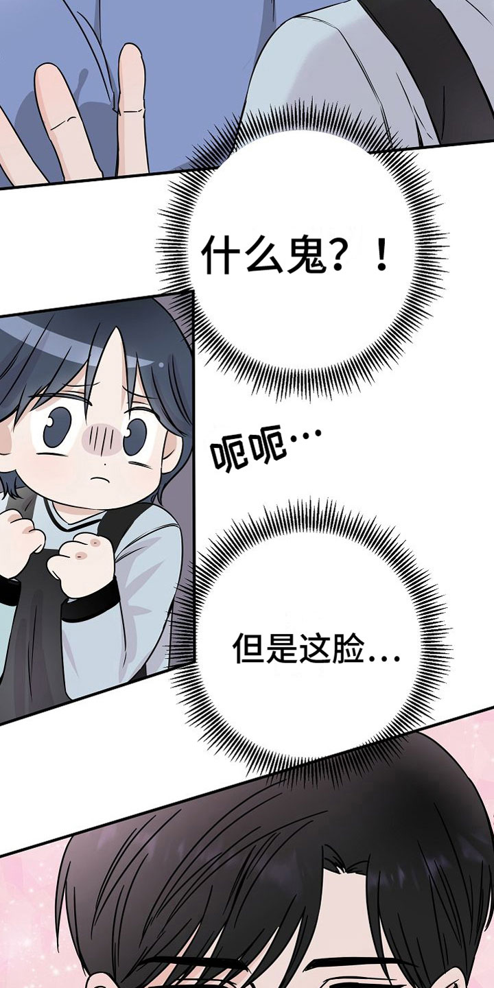 第31章：【第二季】缪斯x缪斯：喜欢的类型22