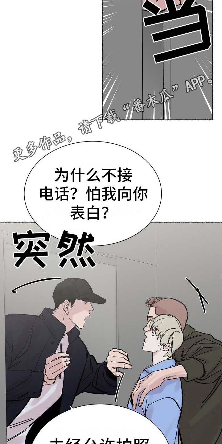 第5章：电梯惊魂：摊牌（完）10