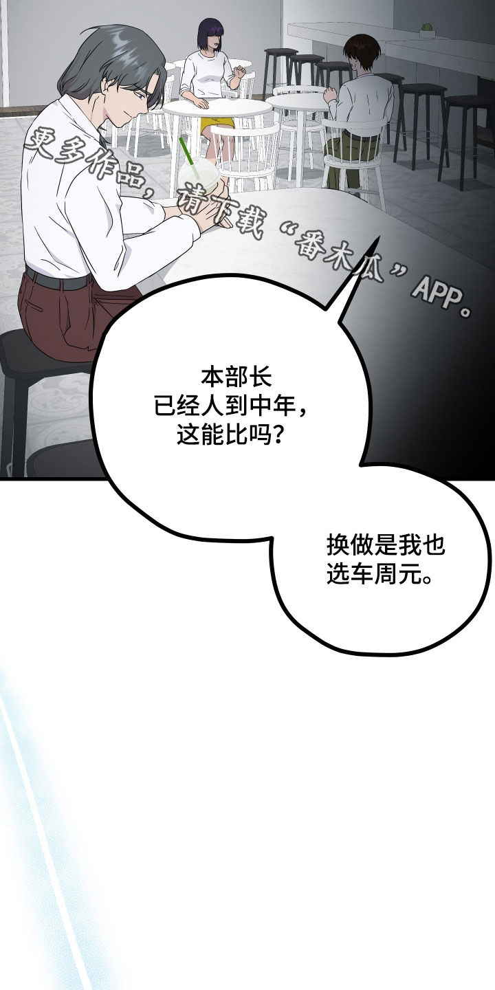 第73章：【第二季】三种性别：没喜欢过别人（完）35