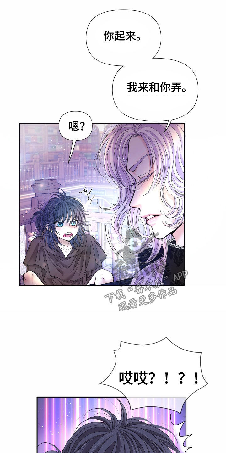 第83章：【第二季】皇权与爱：都会答应5