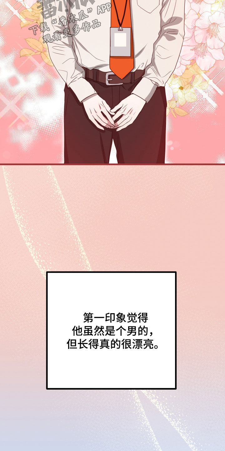 第50章：【第二季】孤僻万人迷：另一个问题21