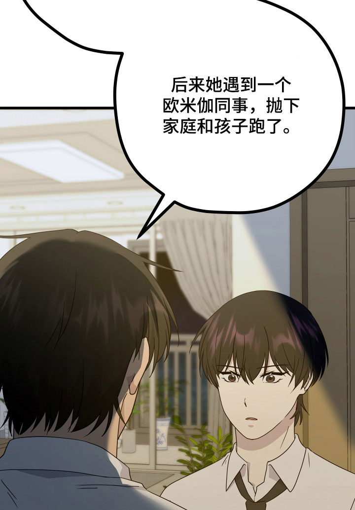 第72章：【第二季】三种性别：妈妈20