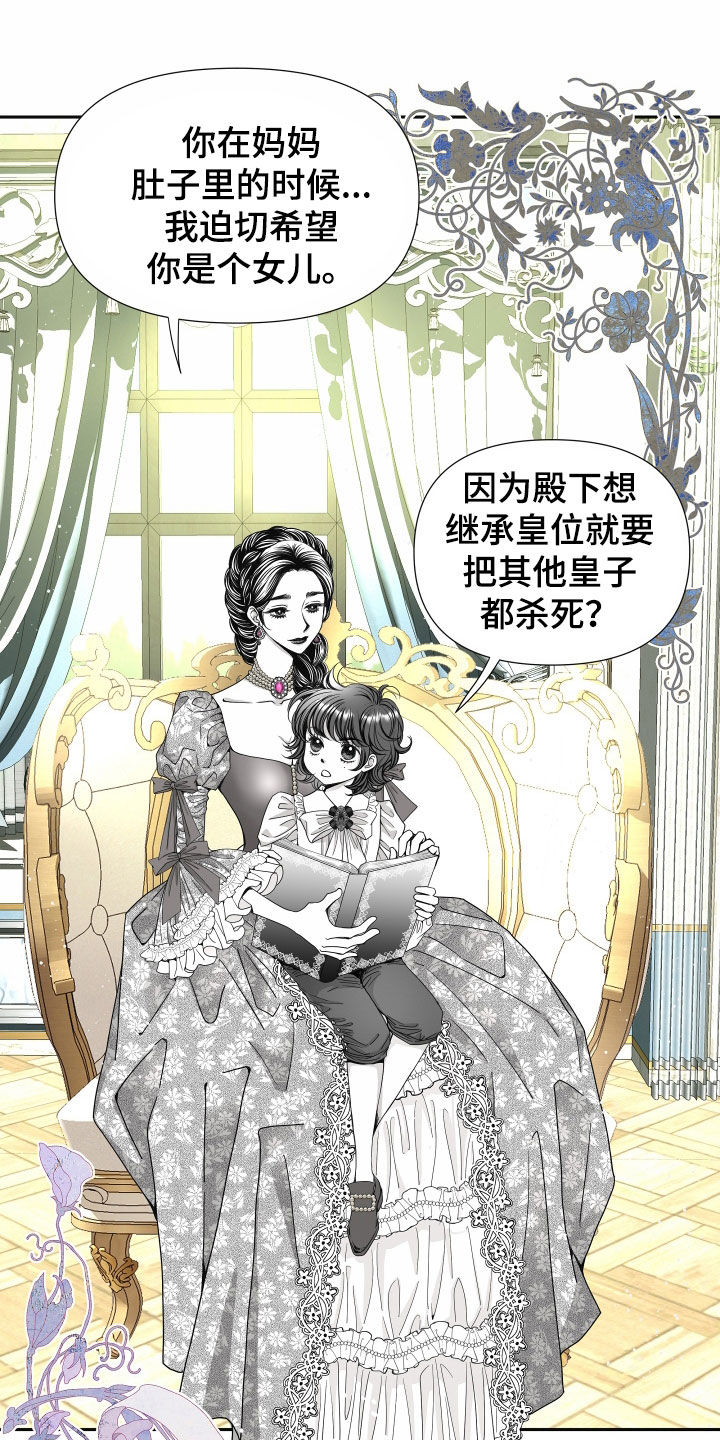 第80章：【第二季】皇权与爱：坠入爱河5