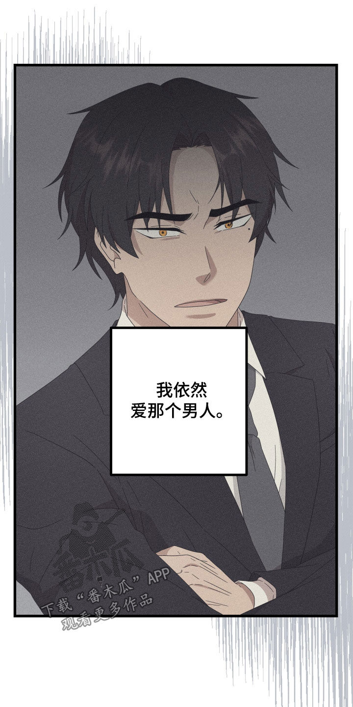 第66章：【第二季】三种性别：告白25