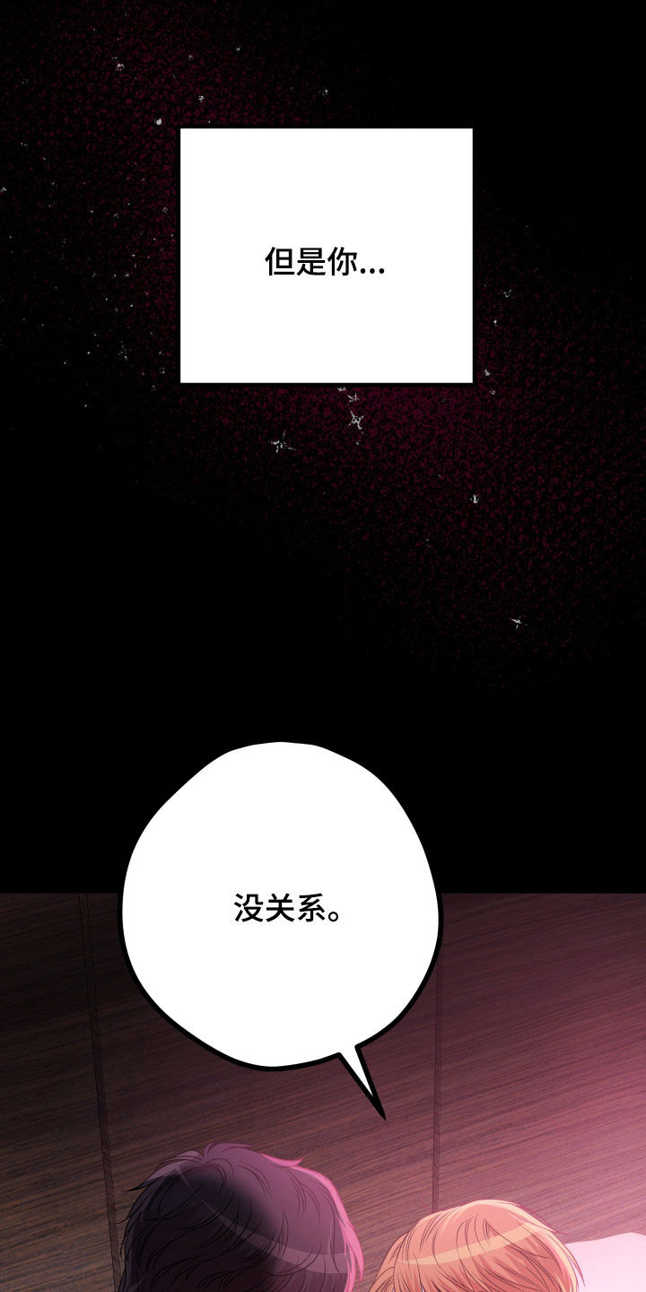 第50章：【第二季】孤僻万人迷：另一个问题41