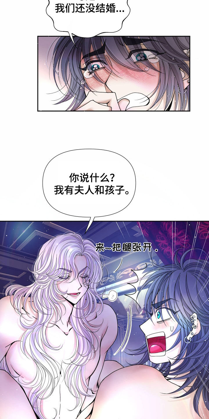 第83章：【第二季】皇权与爱：都会答应12