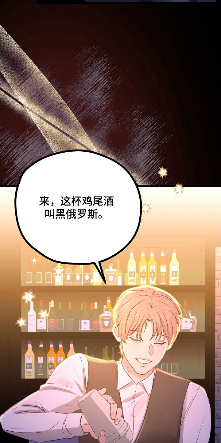 第59章：【第二季】野兽与疯狗：醉翁之意13
