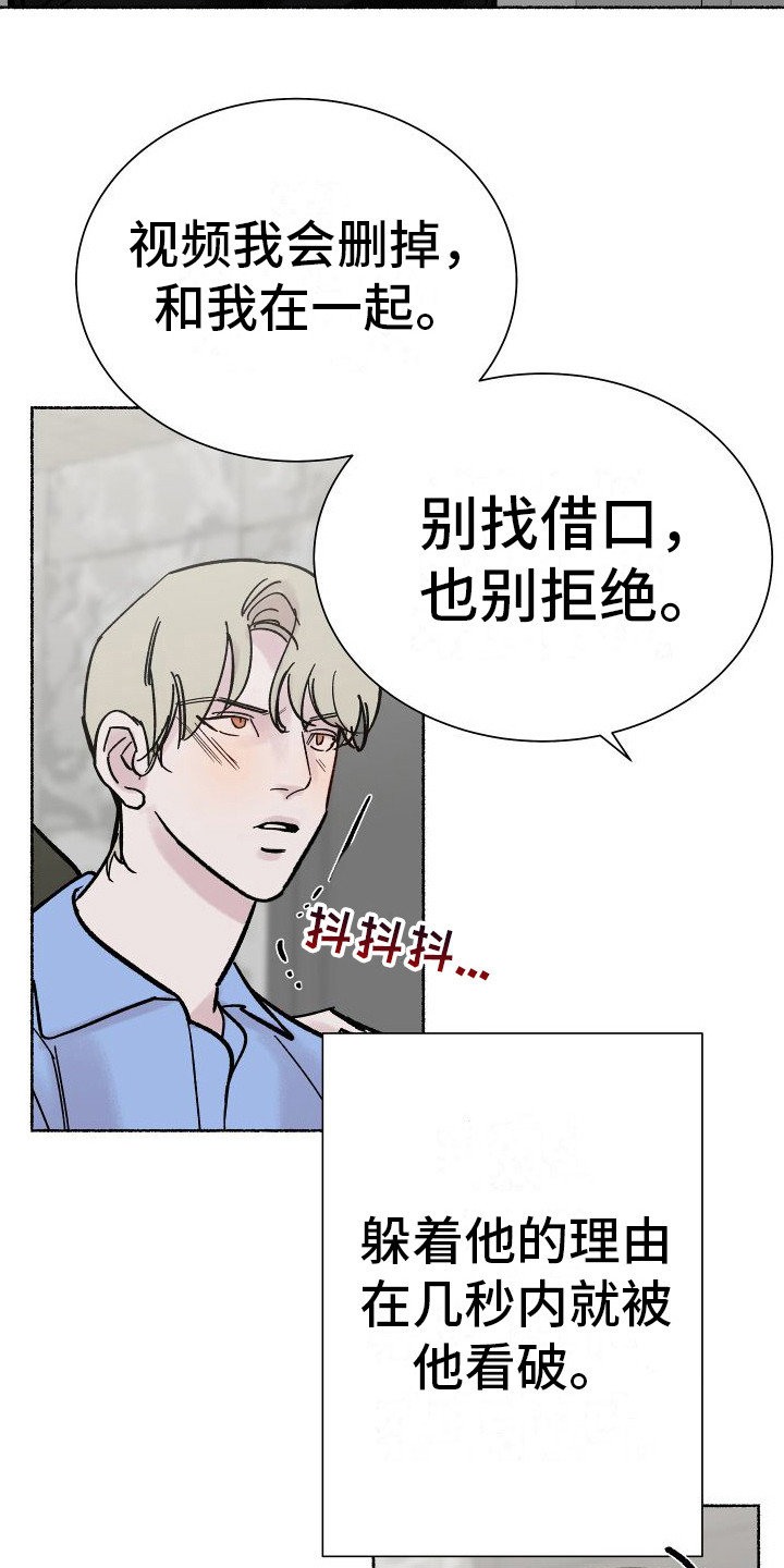 第5章：电梯惊魂：摊牌（完）14