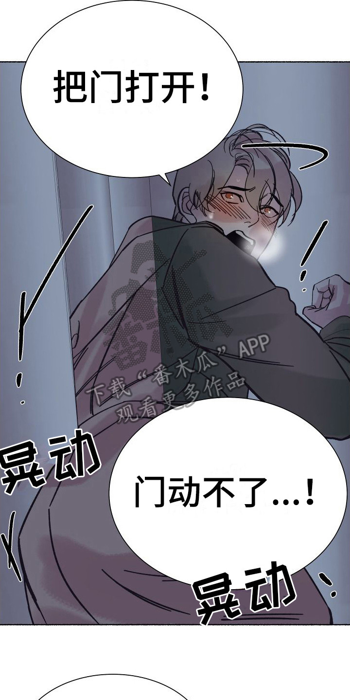第4章： 电梯惊魂： 被卡住13