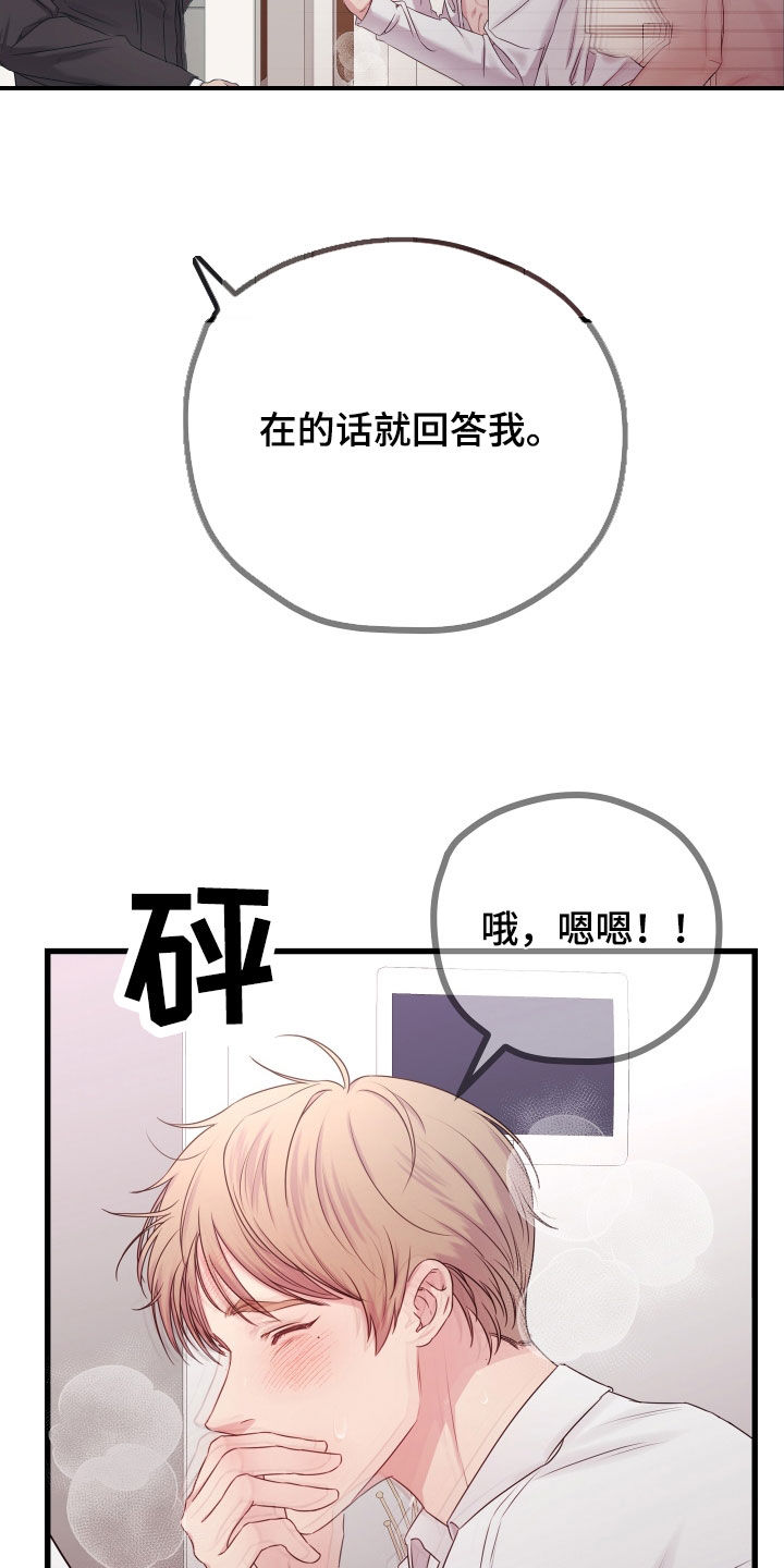 第63章：【第二季】野兽与疯狗：误会8
