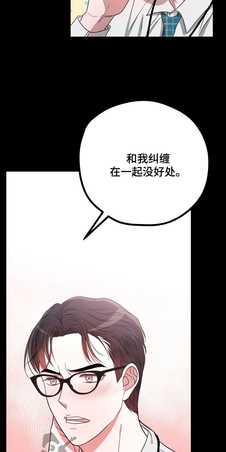 第49章：【第二季】孤僻万人迷：正式交往5