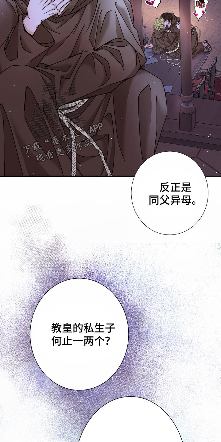 第82章：【第二季】皇权与爱：更可怕的人22