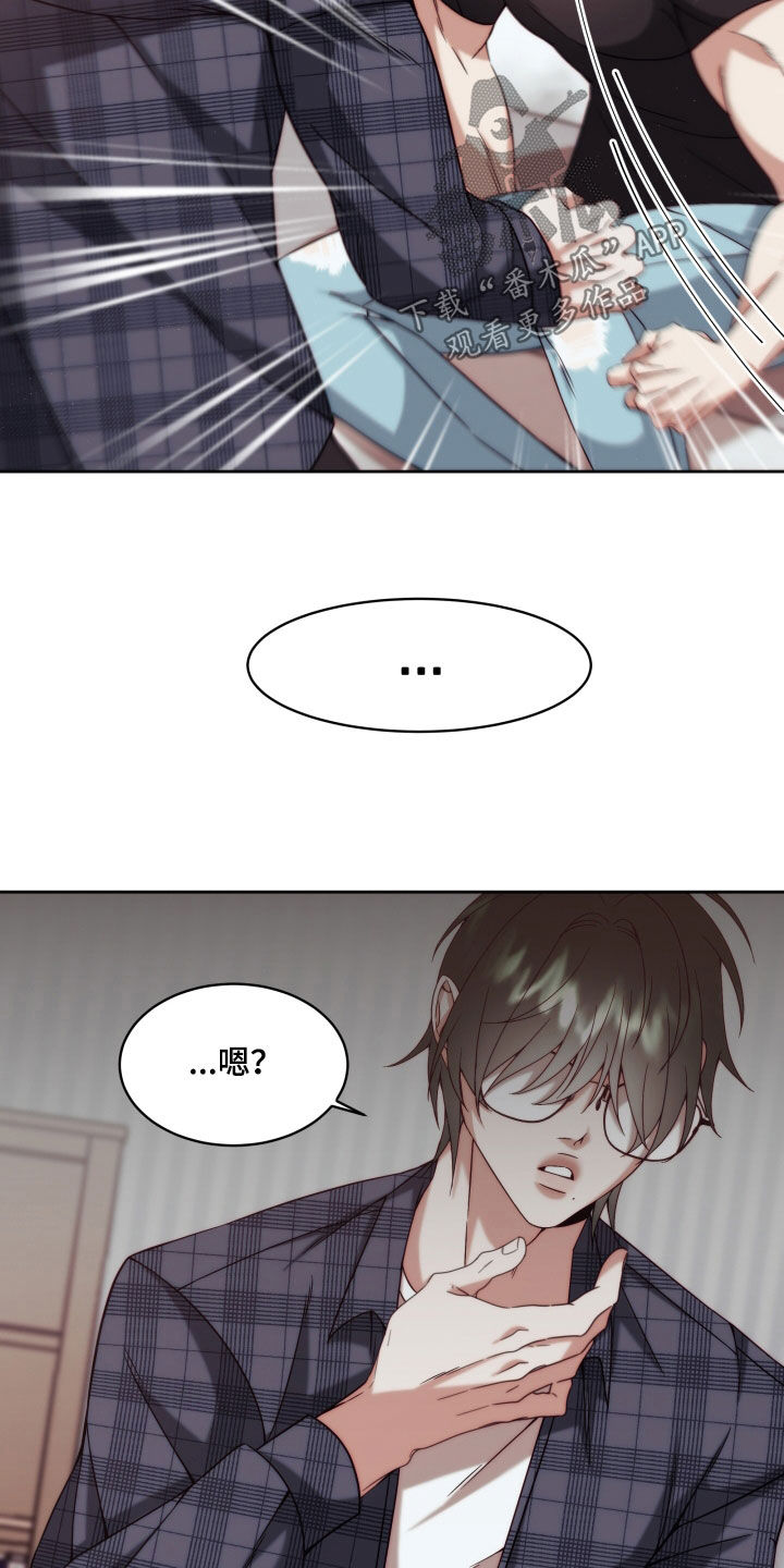 第25章：【第二季】友情与爱：真恶心19