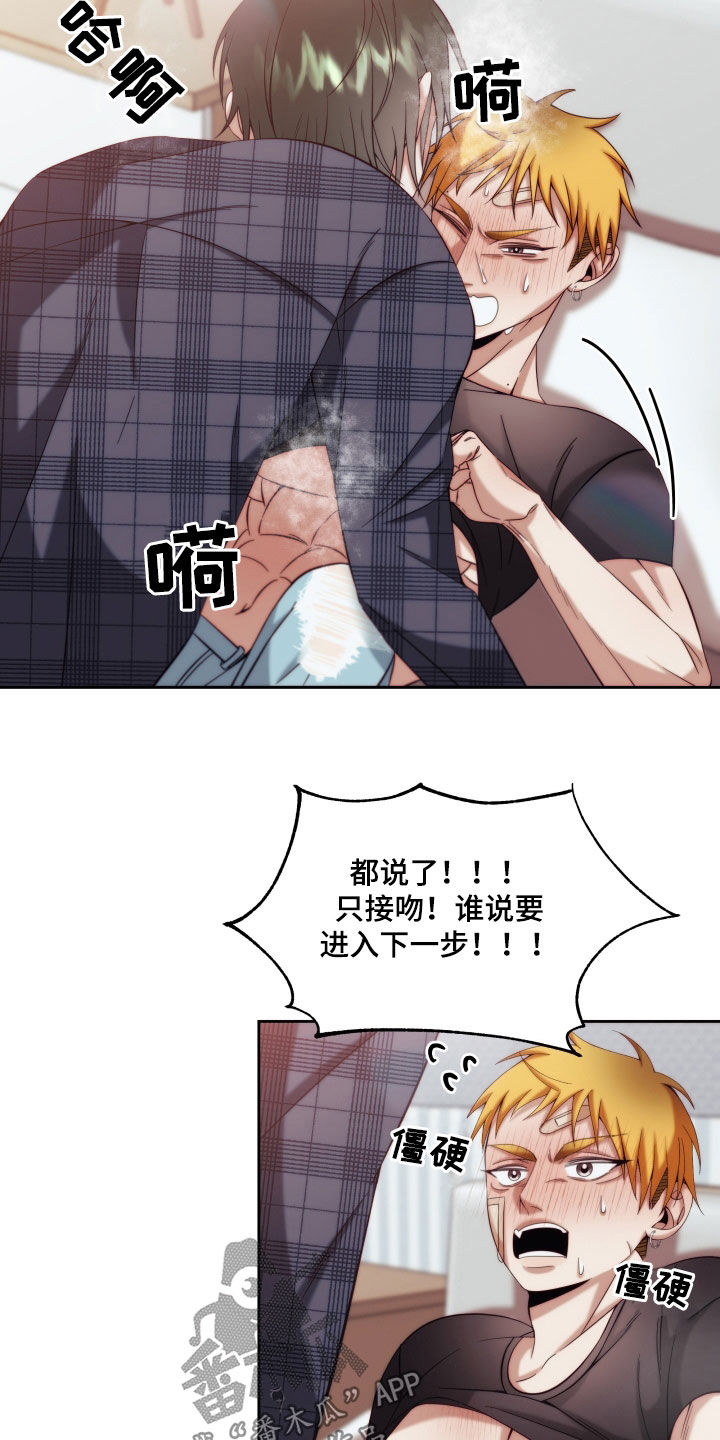 第26章：【第二季】黄色男孩：表白18