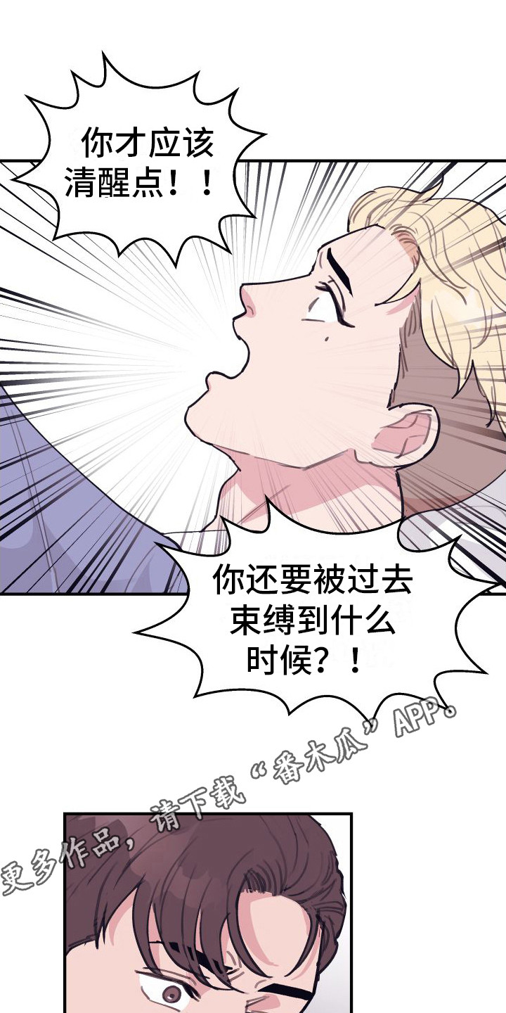 第8章：偏执的爱：胡闹10