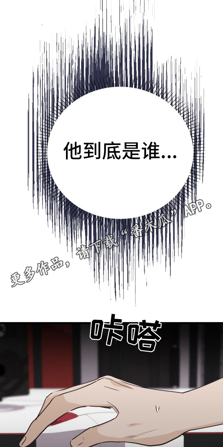 第15章：另类直播：伤自尊10