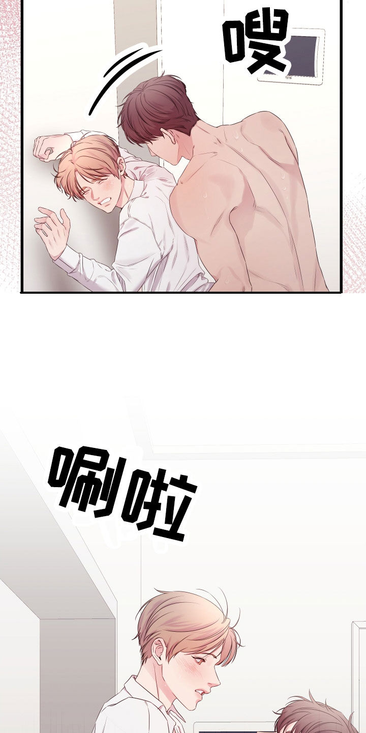 第63章：【第二季】野兽与疯狗：误会24