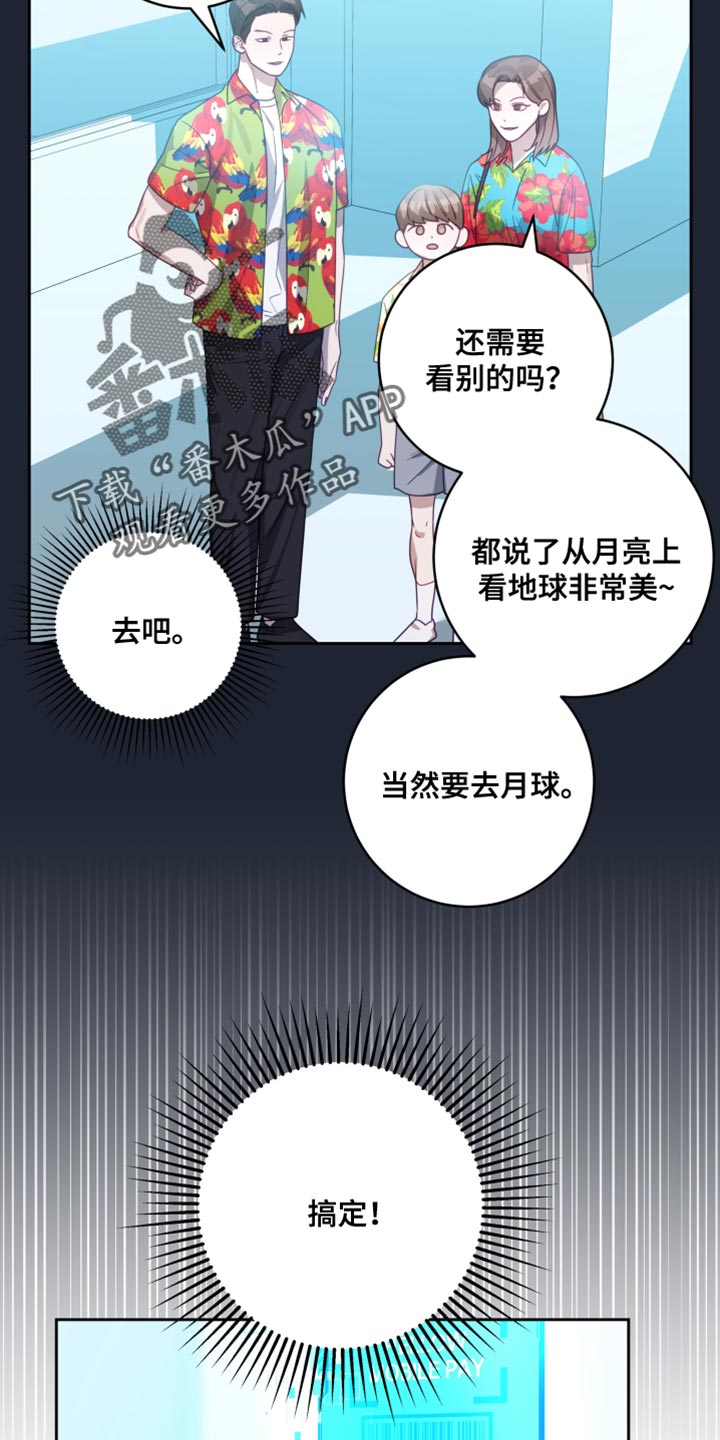 第35章：【第二季】太空旅游：销售员13