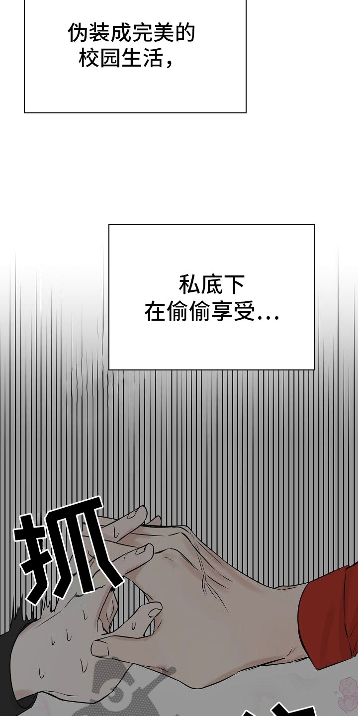 第30章：【第二季】缪斯x缪斯：被缠上了27