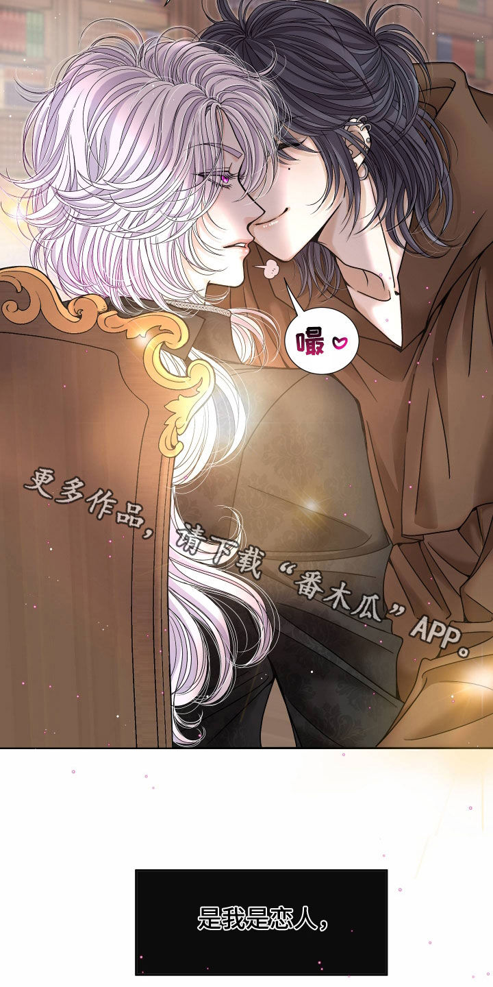 第81章：【第二季】皇权与爱：我的全部41