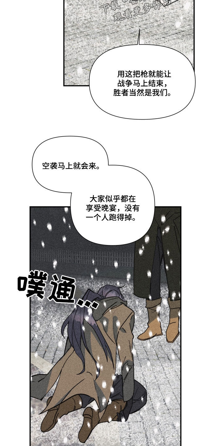 第46章：【第二季】百年战争：人造人24
