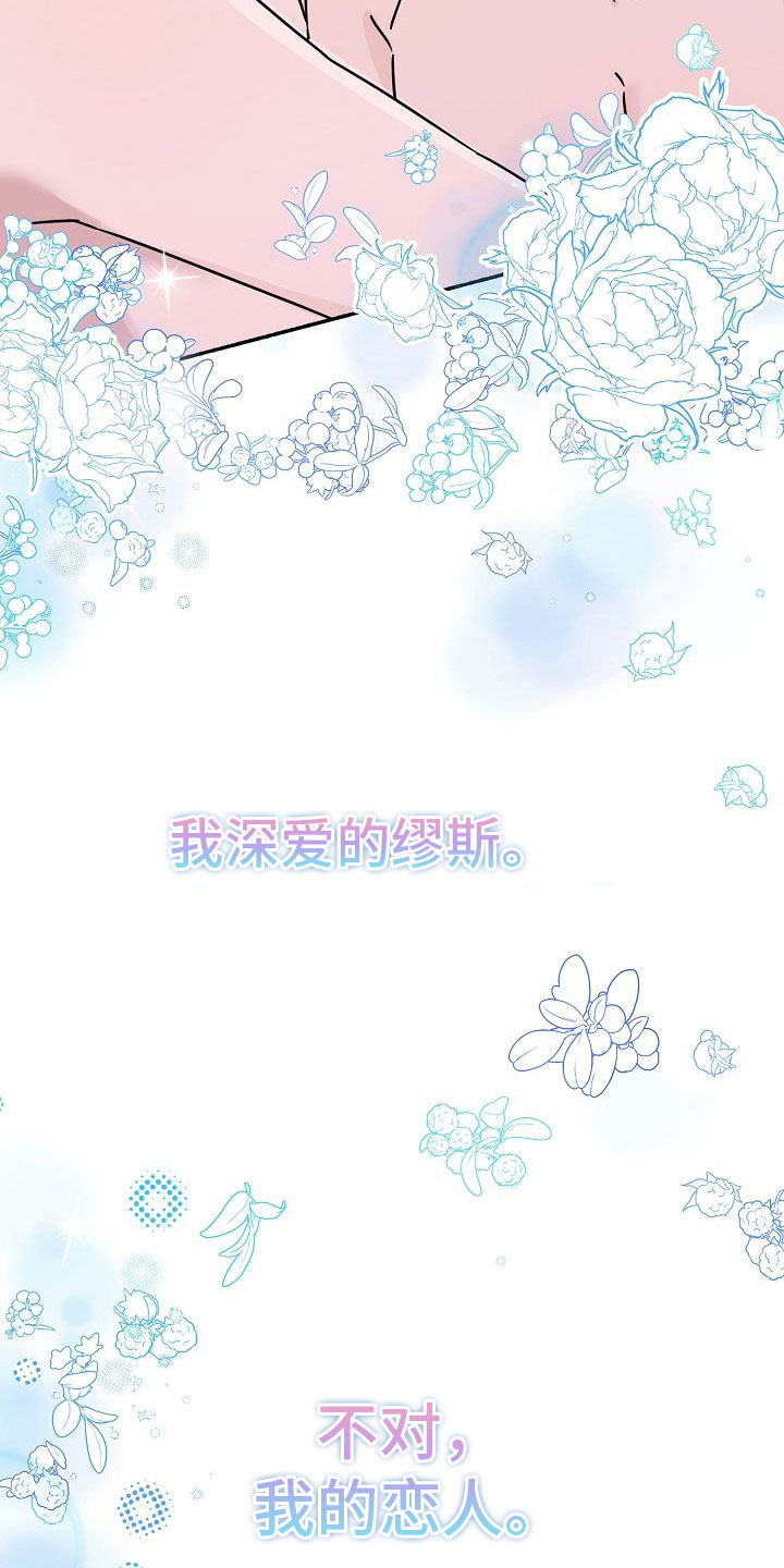 第34章：【第二季】缪斯x缪斯：缪斯【完】29