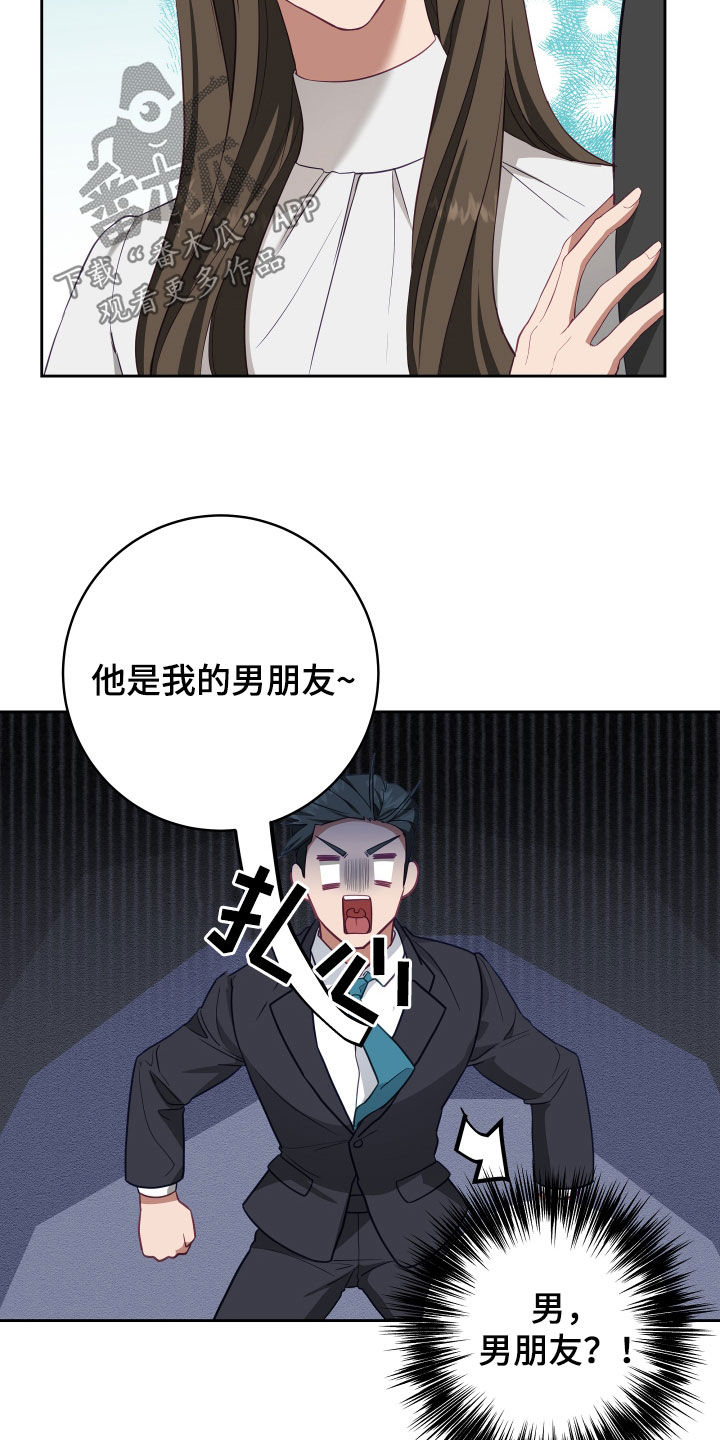 第74章：【第二季】妹夫爱上我：花花公子9