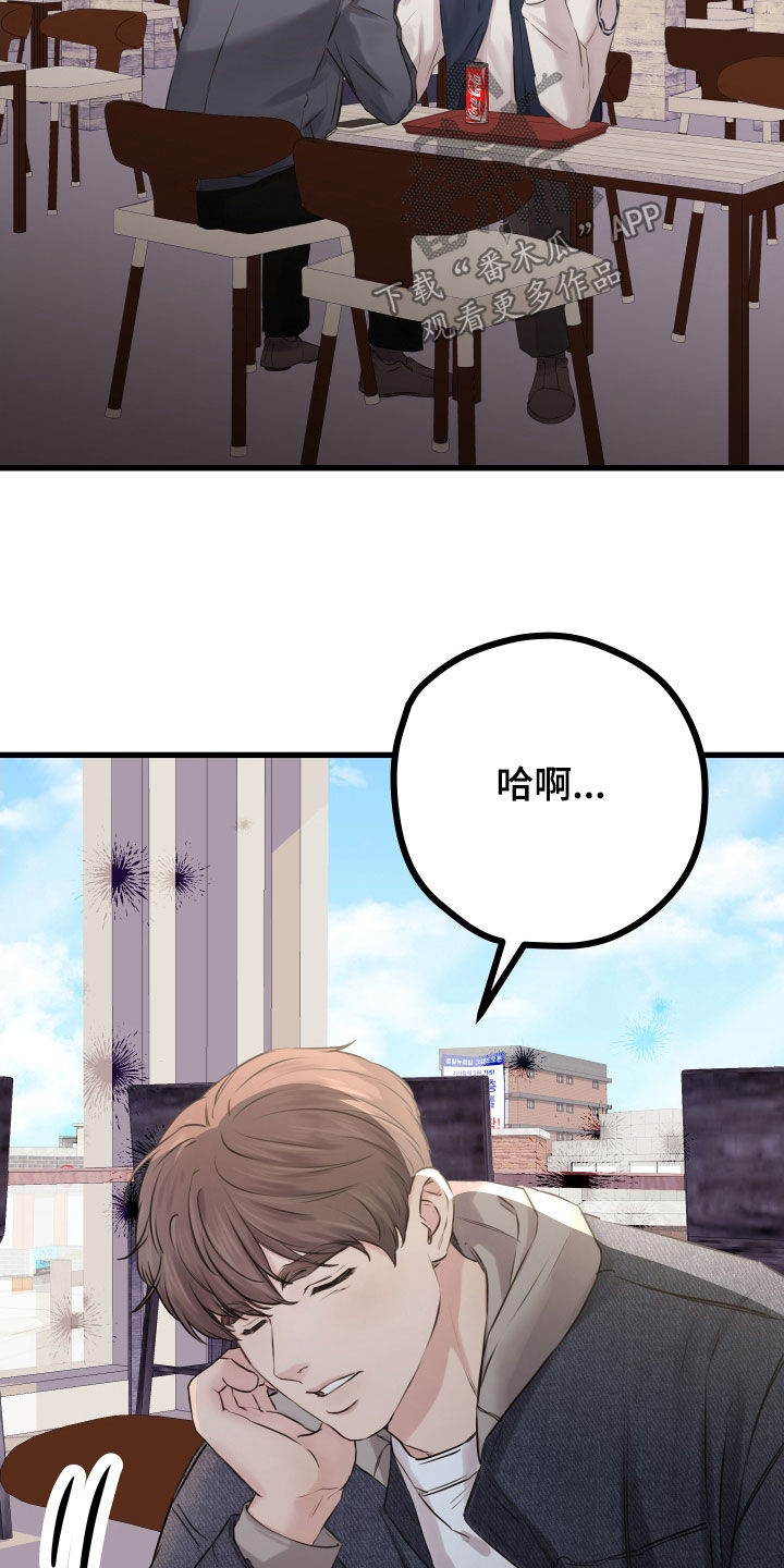 第61章：【第二季】野兽与疯狗：不安28