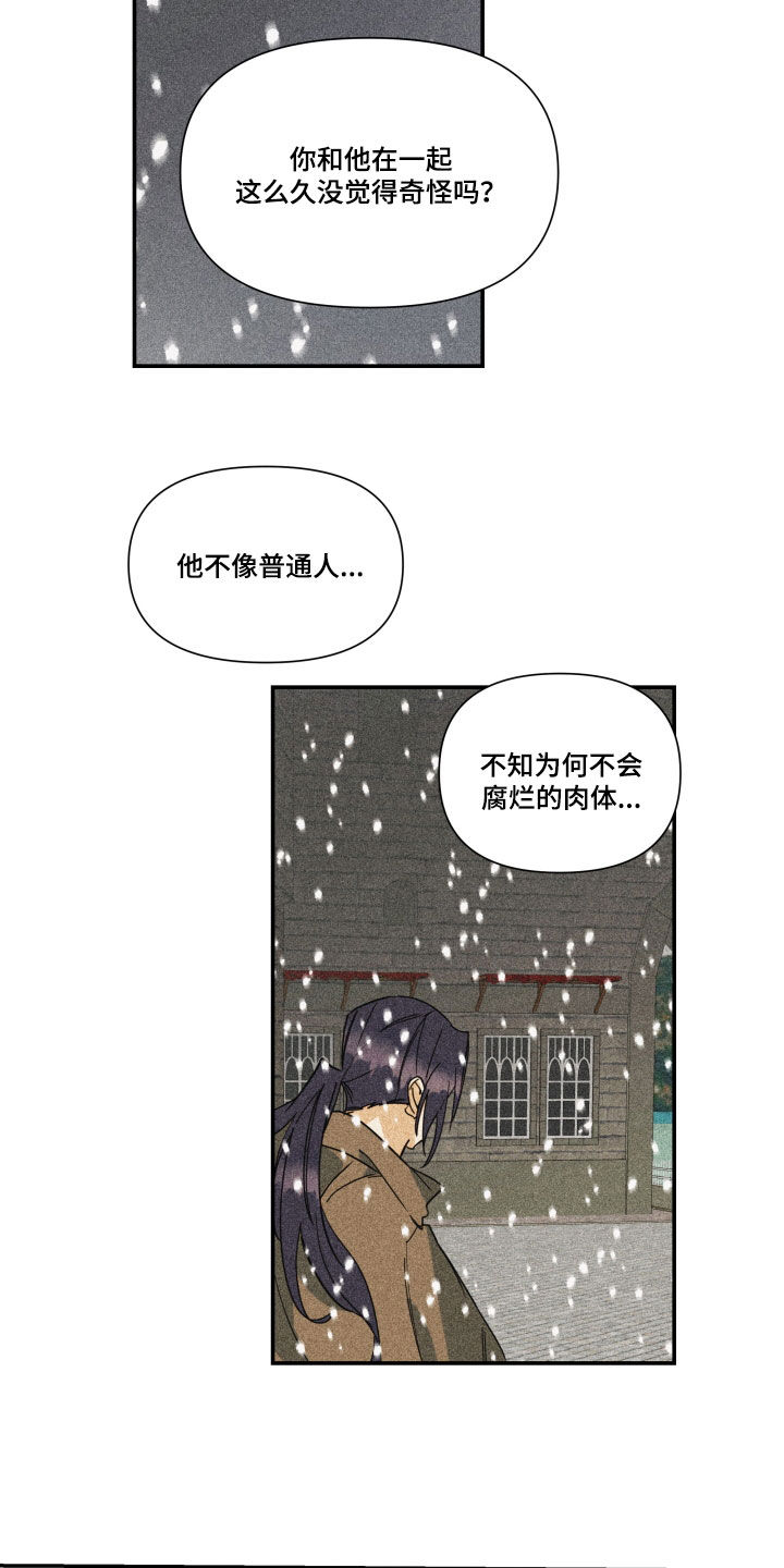 第46章：【第二季】百年战争：人造人10