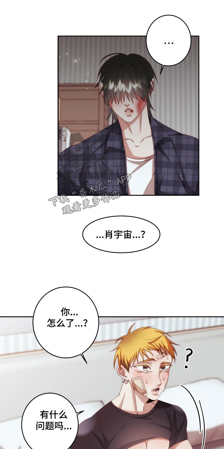 第27章：【第二季】黄色男孩：太好看了16