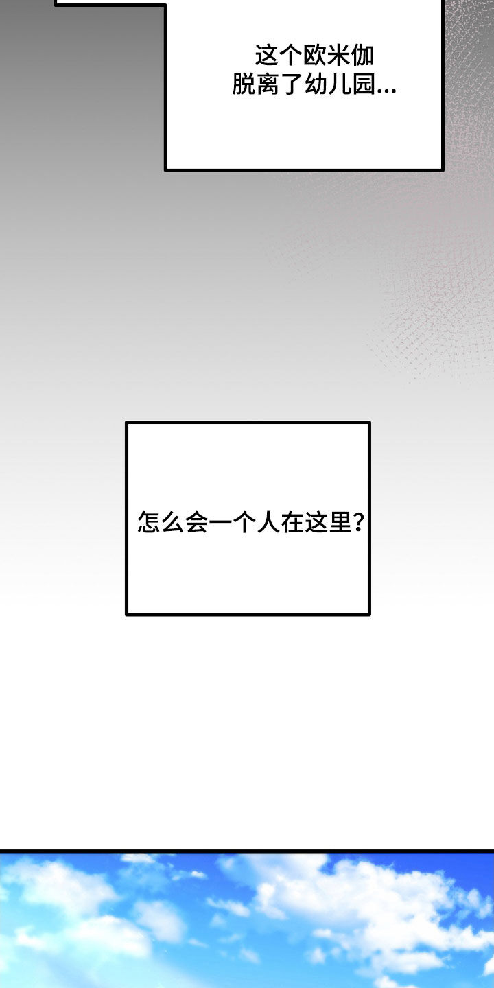 第70章：【第二季】三种性别：巧合7