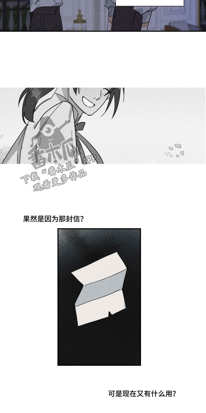 第45章：【第二季】百年战争：爱的本质18